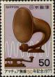 Stamp ID#325642 (1-341-541)