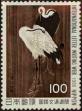 Stamp ID#325662 (1-341-561)