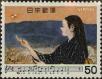 Stamp ID#325670 (1-341-569)