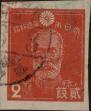 Stamp ID#325157 (1-341-56)
