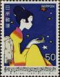 Stamp ID#325671 (1-341-570)