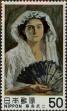 Stamp ID#325672 (1-341-571)