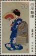 Stamp ID#325673 (1-341-572)
