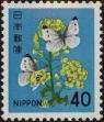 Stamp ID#325676 (1-341-575)