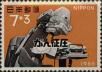 Stamp ID#325686 (1-341-585)