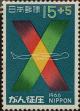 Stamp ID#325687 (1-341-586)