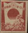 Stamp ID#325160 (1-341-59)
