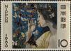 Stamp ID#325706 (1-341-605)