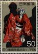 Stamp ID#325709 (1-341-608)