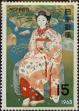 Stamp ID#325711 (1-341-610)