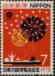 Stamp ID#325719 (1-341-618)