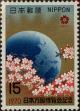 Stamp ID#325720 (1-341-619)