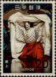 Stamp ID#325726 (1-341-625)
