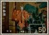 Stamp ID#325727 (1-341-626)