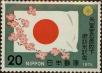 Stamp ID#325735 (1-341-634)