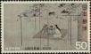 Stamp ID#325736 (1-341-635)