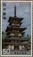 Stamp ID#325738 (1-341-637)