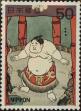 Stamp ID#325745 (1-341-644)