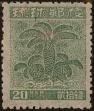 Stamp ID#325751 (1-341-650)