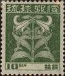 Stamp ID#325752 (1-341-651)