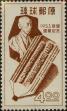 Stamp ID#325766 (1-341-665)