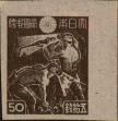 Stamp ID#325167 (1-341-66)