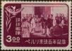 Stamp ID#325778 (1-341-677)