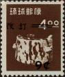 Stamp ID#325779 (1-341-678)