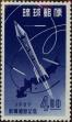 Stamp ID#325782 (1-341-681)