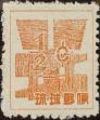 Stamp ID#325783 (1-341-682)