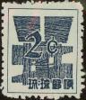 Stamp ID#325785 (1-341-684)