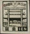 Stamp ID#325169 (1-341-68)