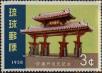 Stamp ID#325793 (1-341-692)