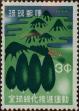 Stamp ID#325795 (1-341-694)