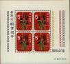 Stamp ID#325805 (1-341-704)