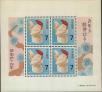 Stamp ID#325806 (1-341-705)