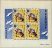 Stamp ID#325807 (1-341-706)