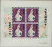 Stamp ID#325808 (1-341-707)
