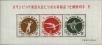 Stamp ID#325809 (1-341-708)