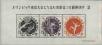 Stamp ID#325810 (1-341-709)