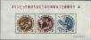 Stamp ID#325811 (1-341-710)