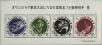 Stamp ID#325812 (1-341-711)