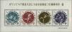 Stamp ID#325813 (1-341-712)