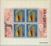 Stamp ID#325816 (1-341-715)