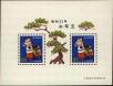 Stamp ID#325818 (1-341-717)