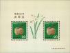 Stamp ID#325819 (1-341-718)