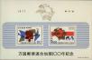 Stamp ID#325820 (1-341-719)