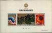 Stamp ID#325822 (1-341-721)
