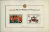 Stamp ID#325824 (1-341-723)
