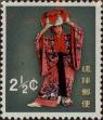 Stamp ID#325840 (1-341-739)